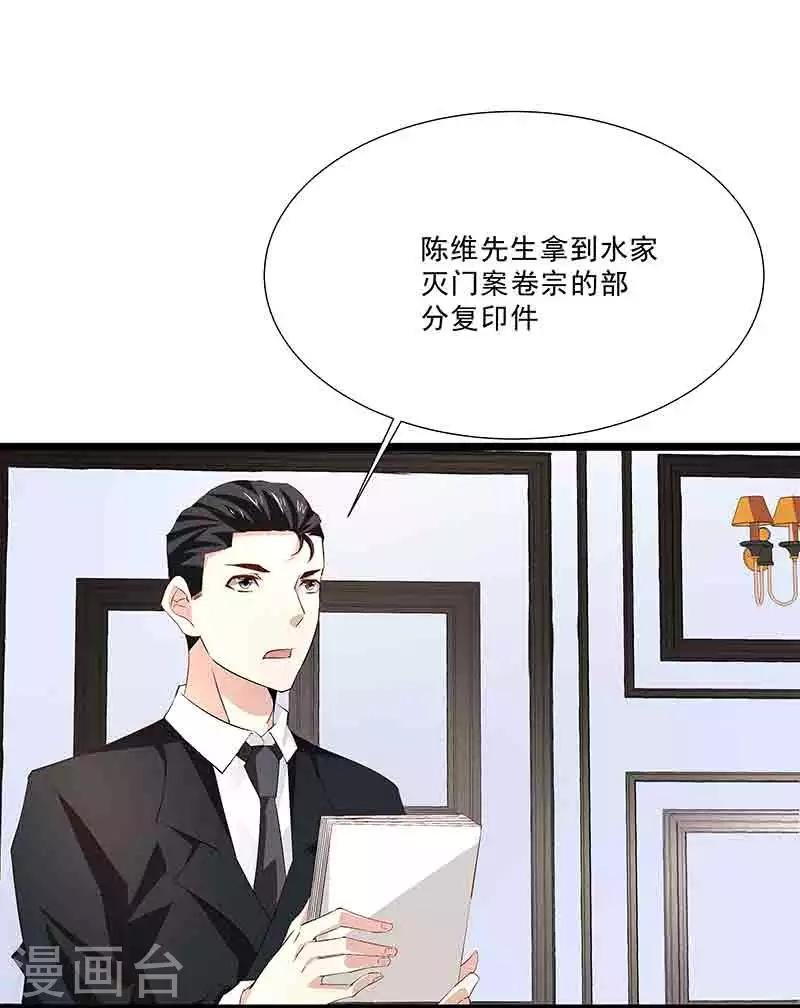 第40话陈维