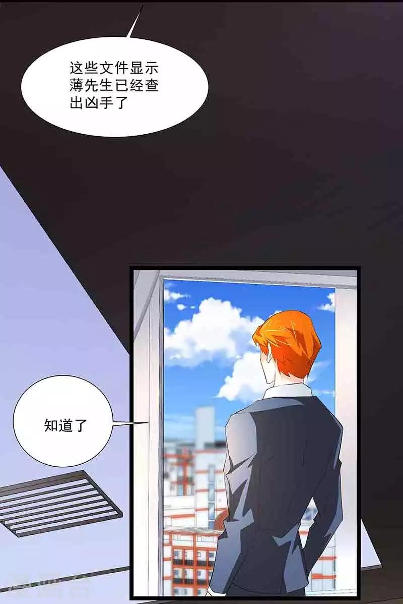 第40话陈维