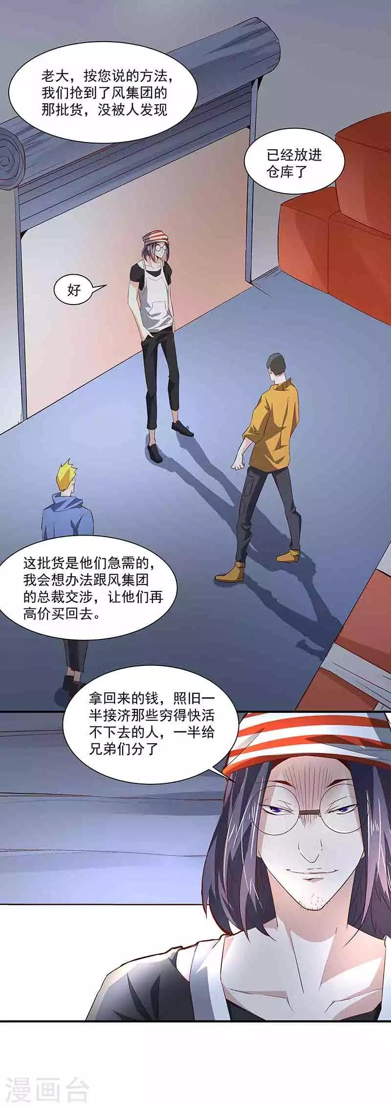 第40话陈维