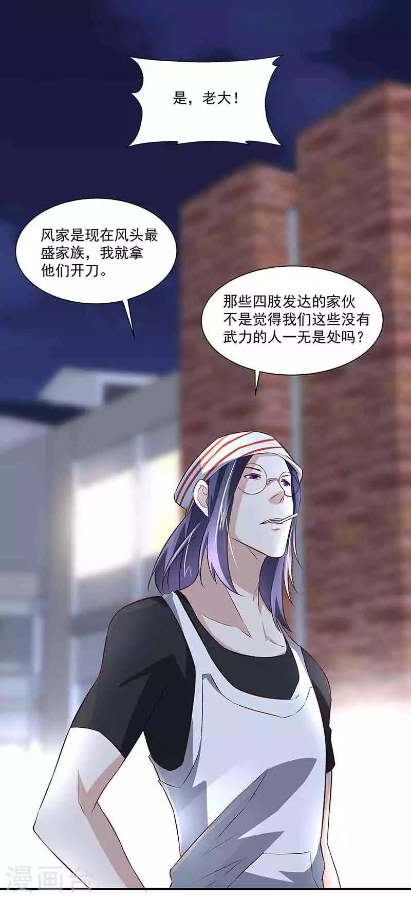 第40话陈维