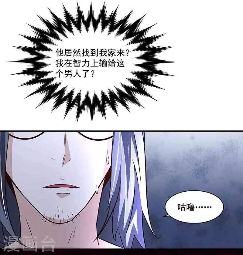 第40话陈维