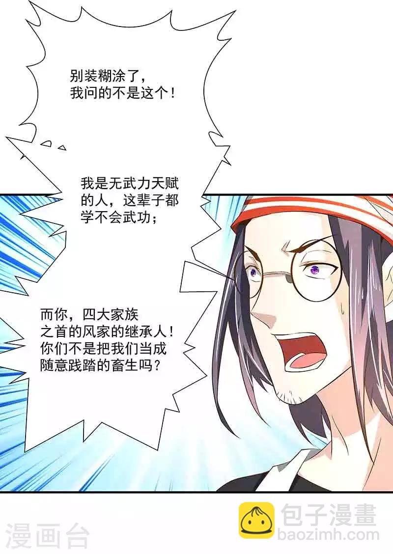 第40话陈维