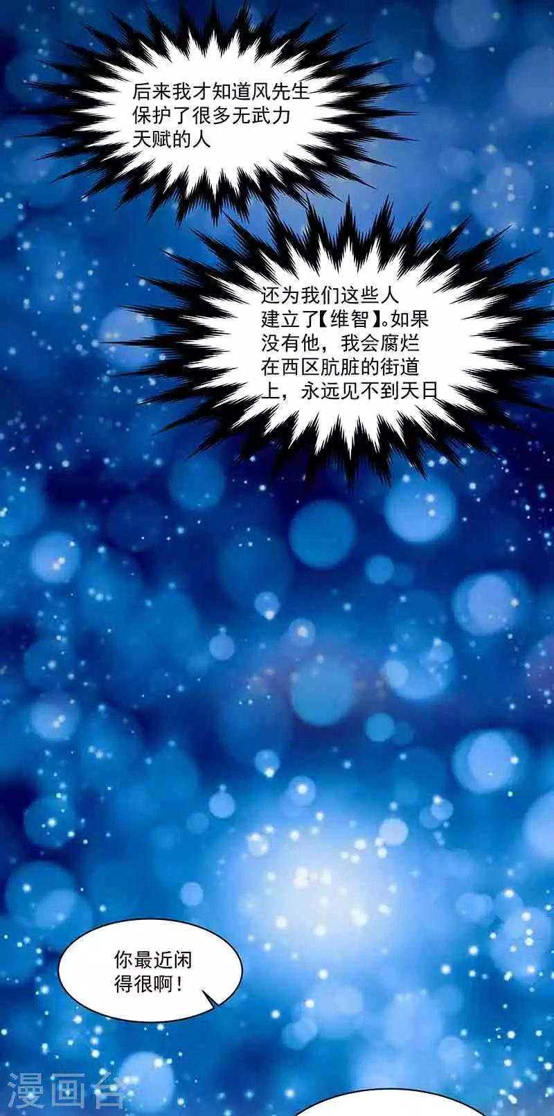 第40话陈维