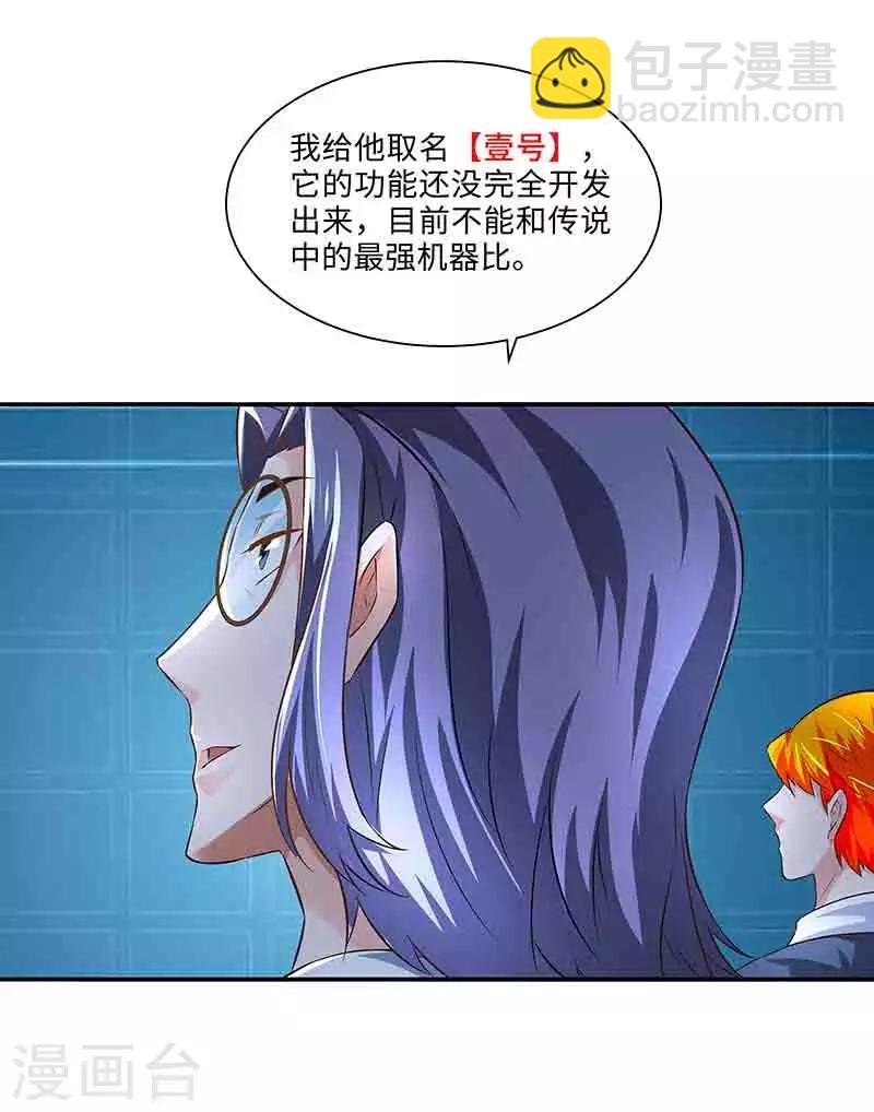 第41话 芊荨被抓
