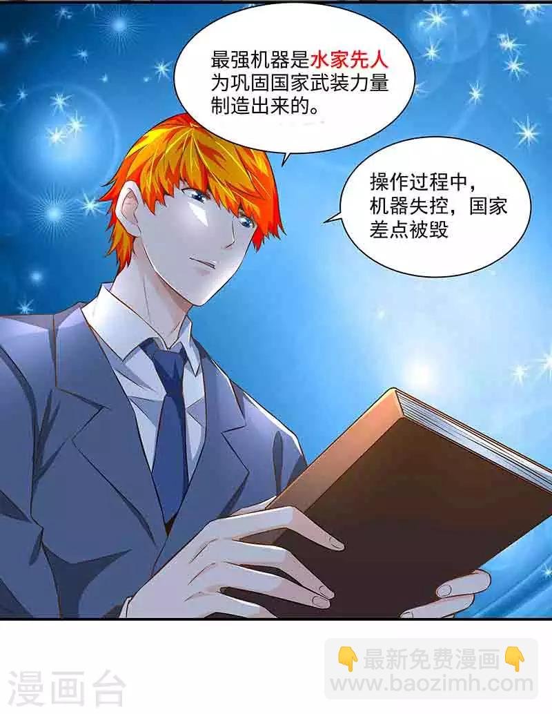 第41话 芊荨被抓