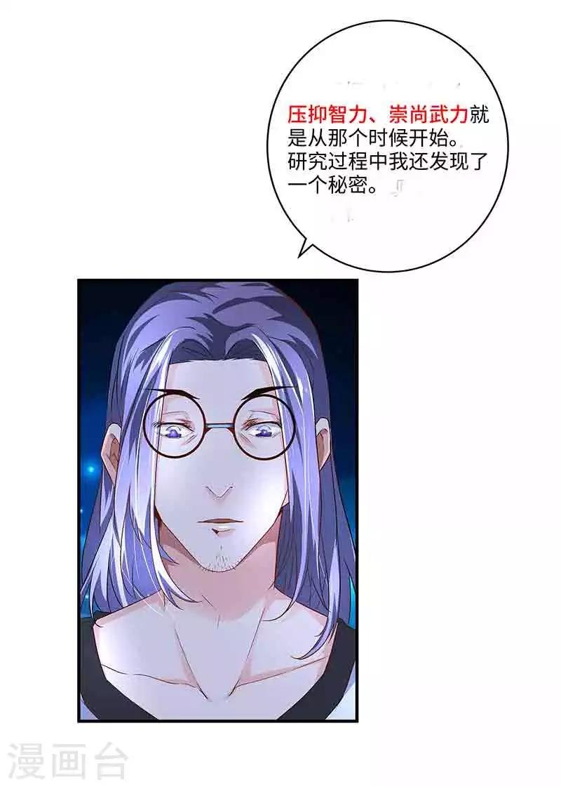 第41话 芊荨被抓