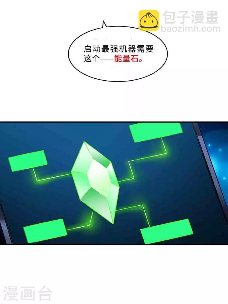 第41话 芊荨被抓