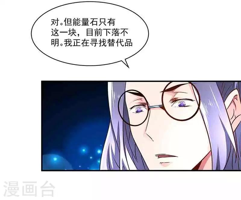 第41话 芊荨被抓