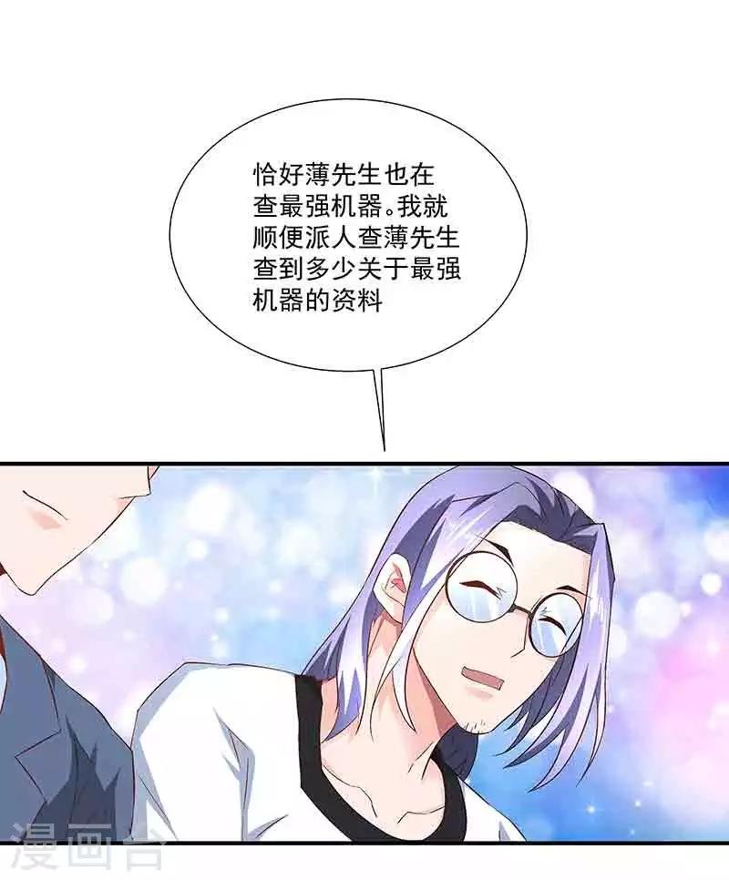 第41话 芊荨被抓