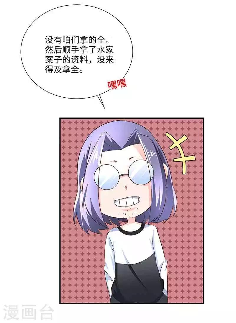 第41话 芊荨被抓