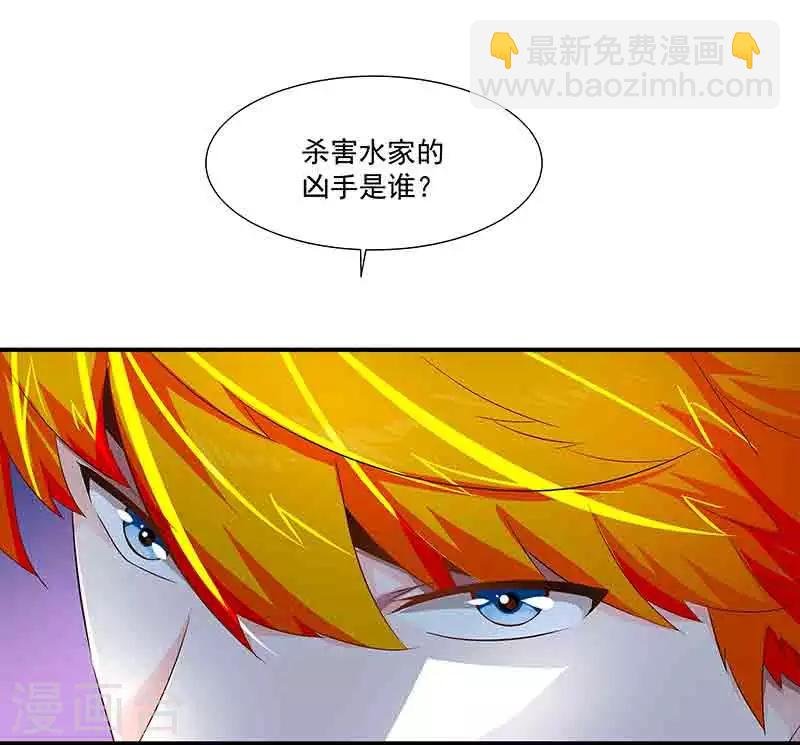 第41话 芊荨被抓