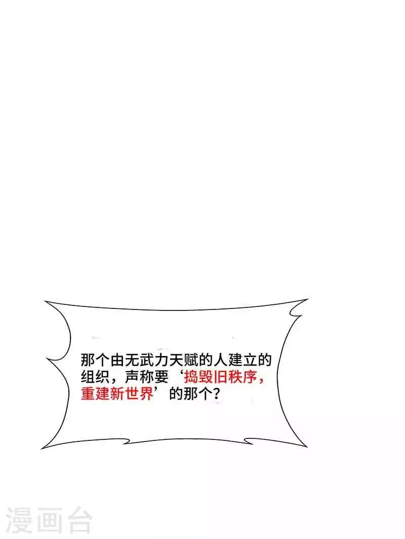第41话 芊荨被抓