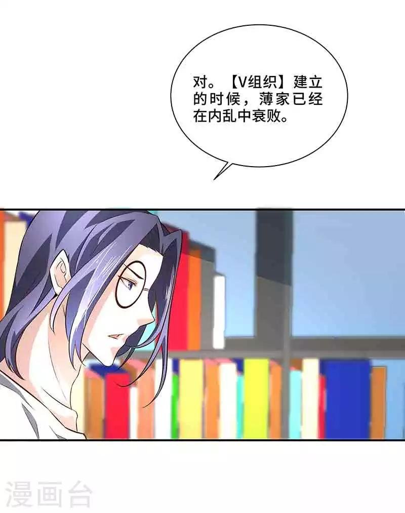 第41话 芊荨被抓