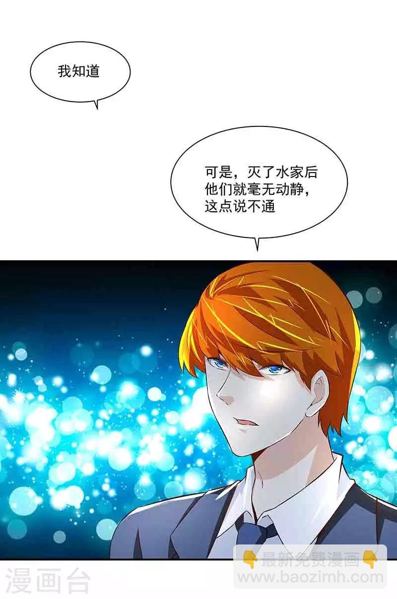 第41话 芊荨被抓
