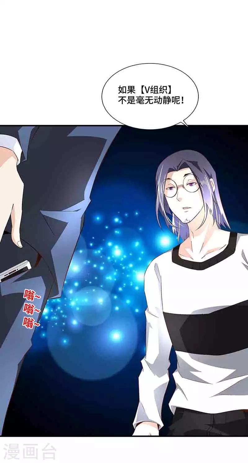 第41话 芊荨被抓