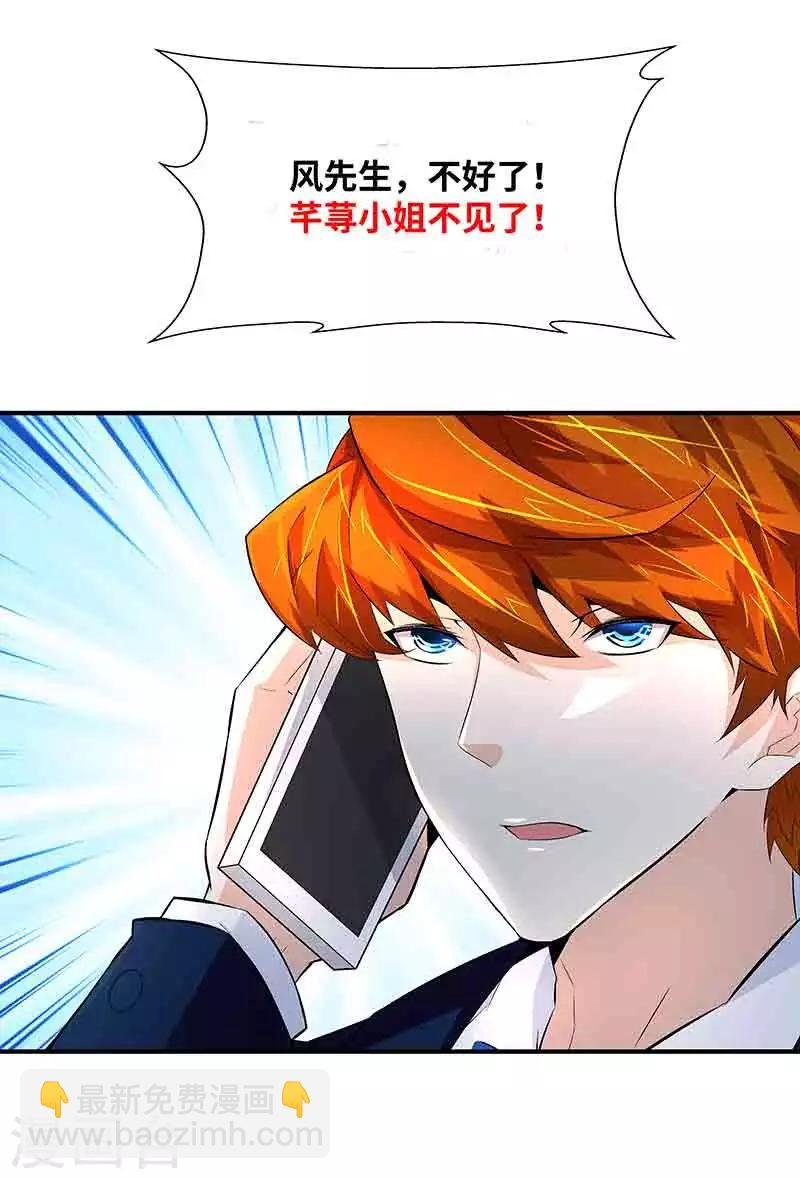 第41话 芊荨被抓