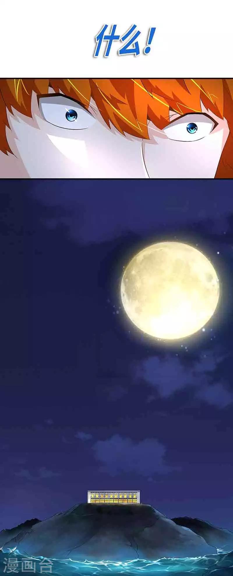 第41话 芊荨被抓