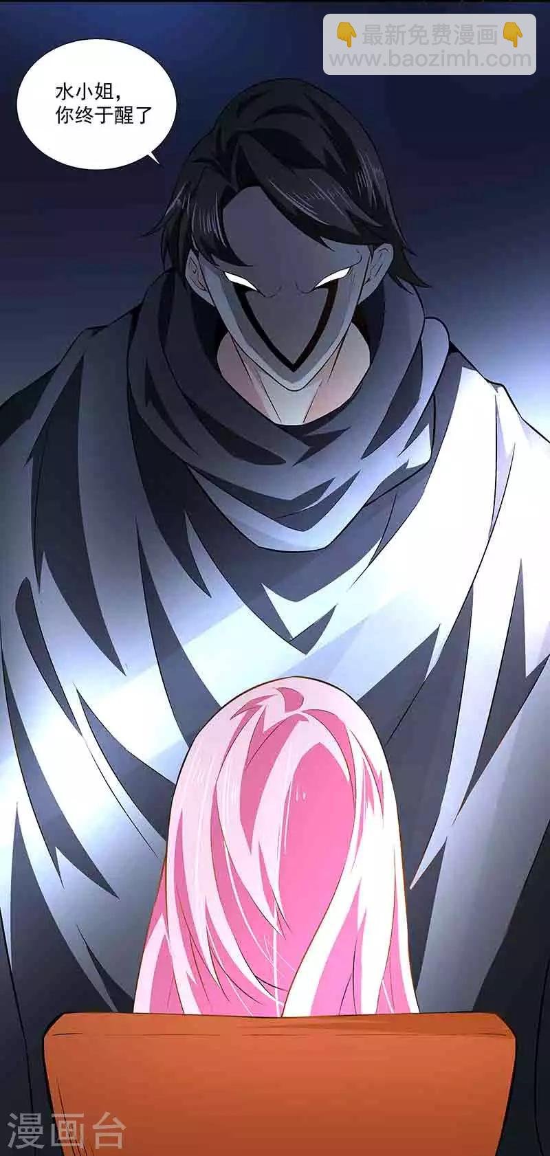 第41话 芊荨被抓