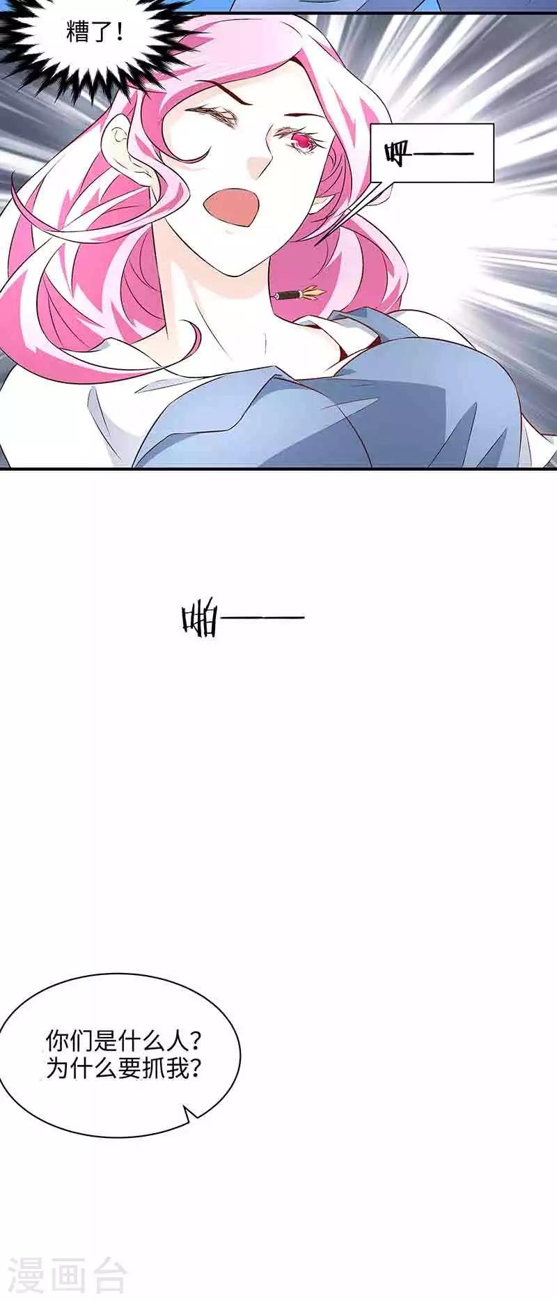 第42话 呜...他们都被杀了