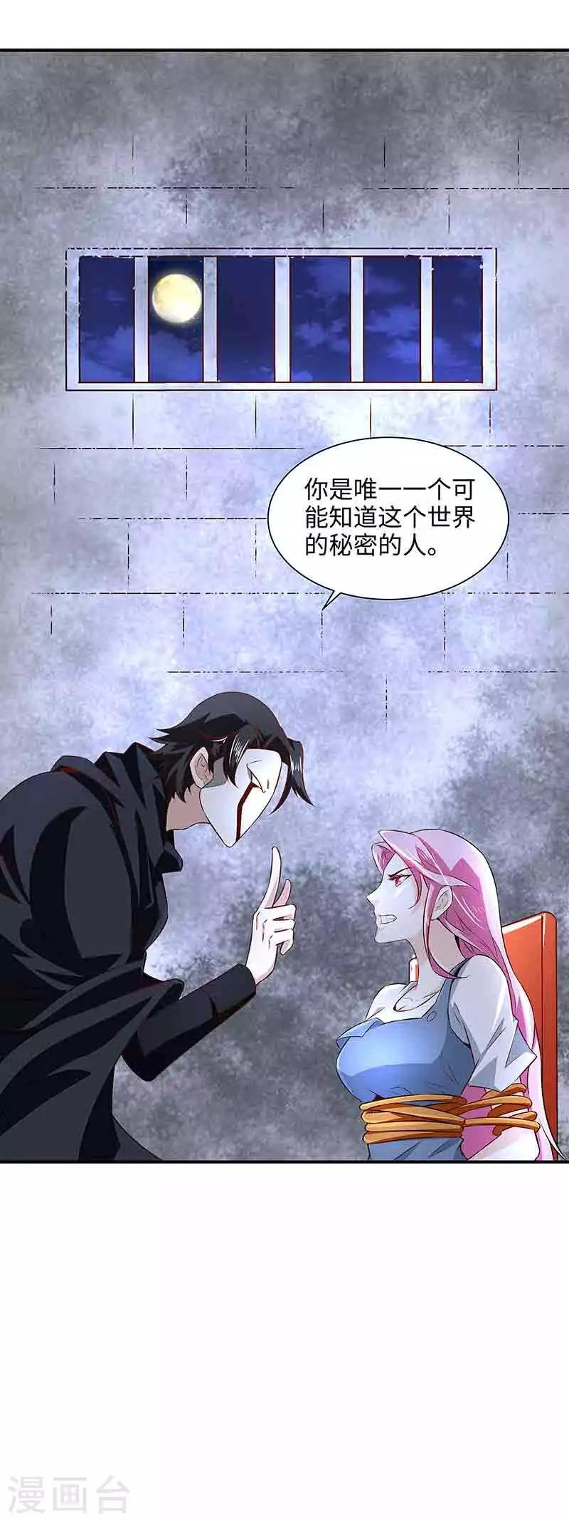 第42话 呜...他们都被杀了