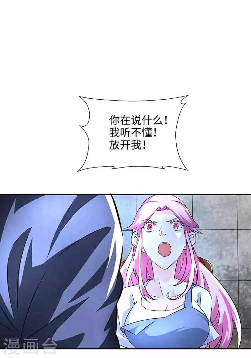 第42话 呜...他们都被杀了