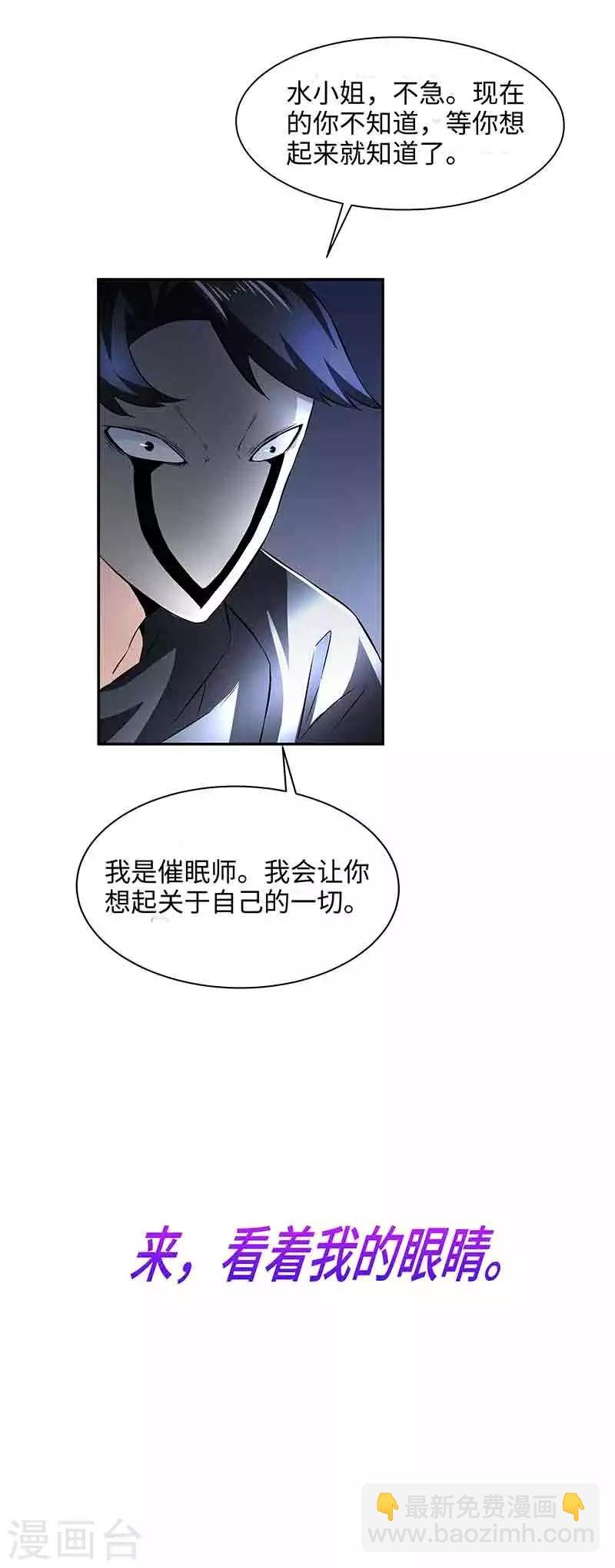 第42话 呜...他们都被杀了