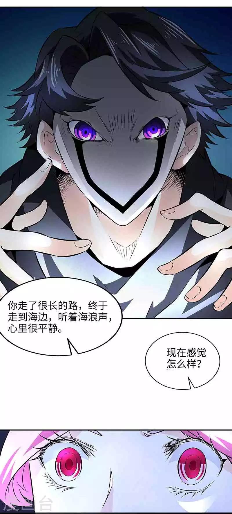 第42话 呜...他们都被杀了