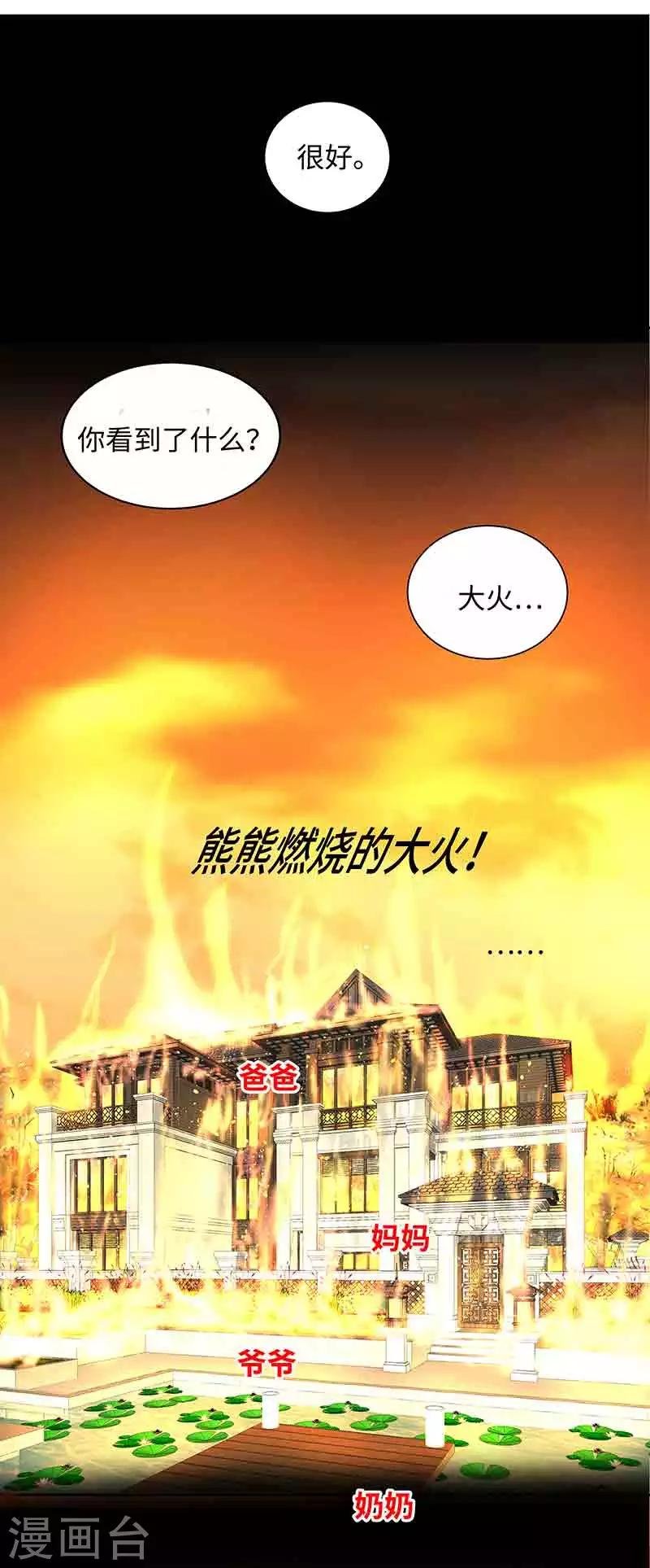 第42话 呜...他们都被杀了
