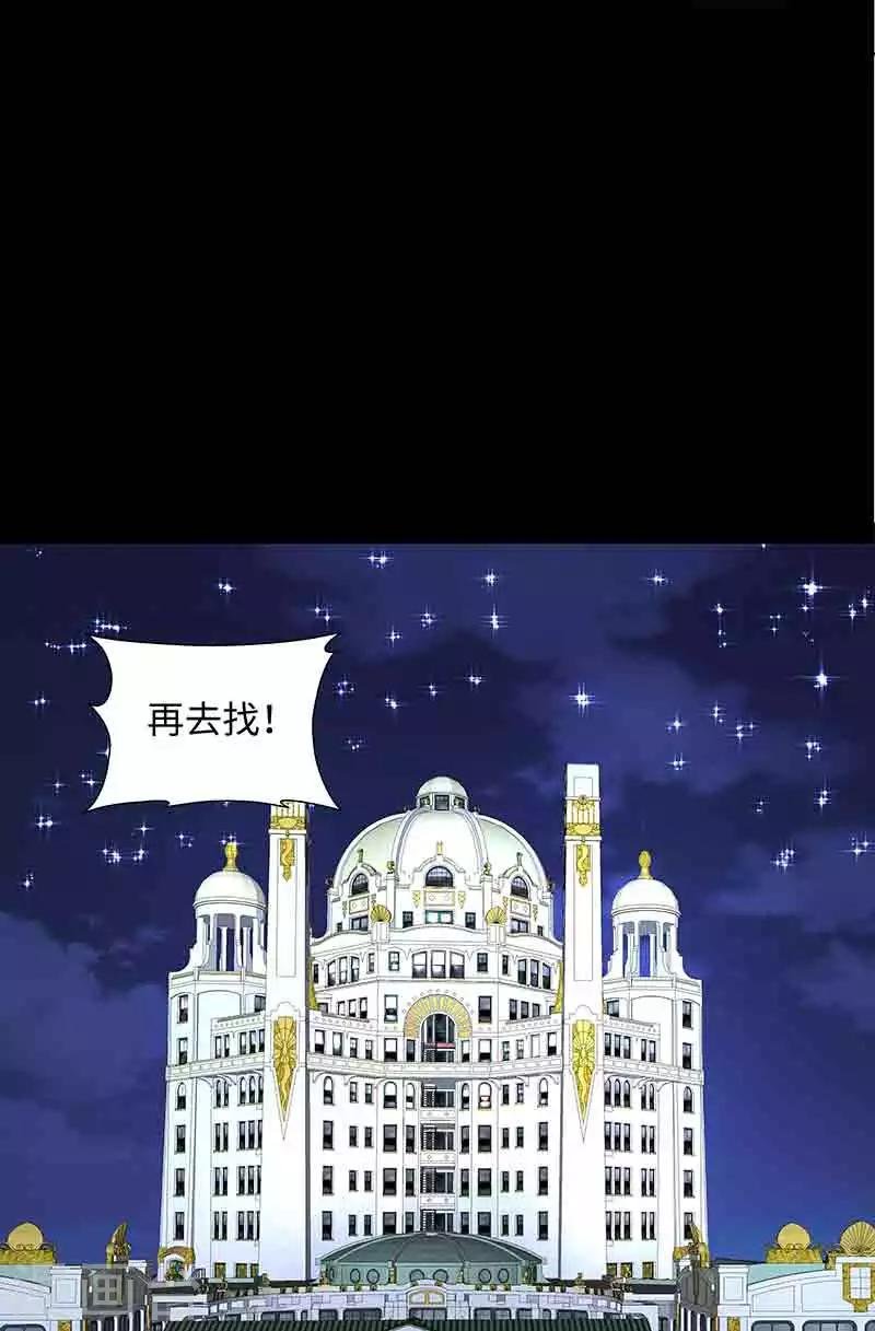 第42话 呜...他们都被杀了