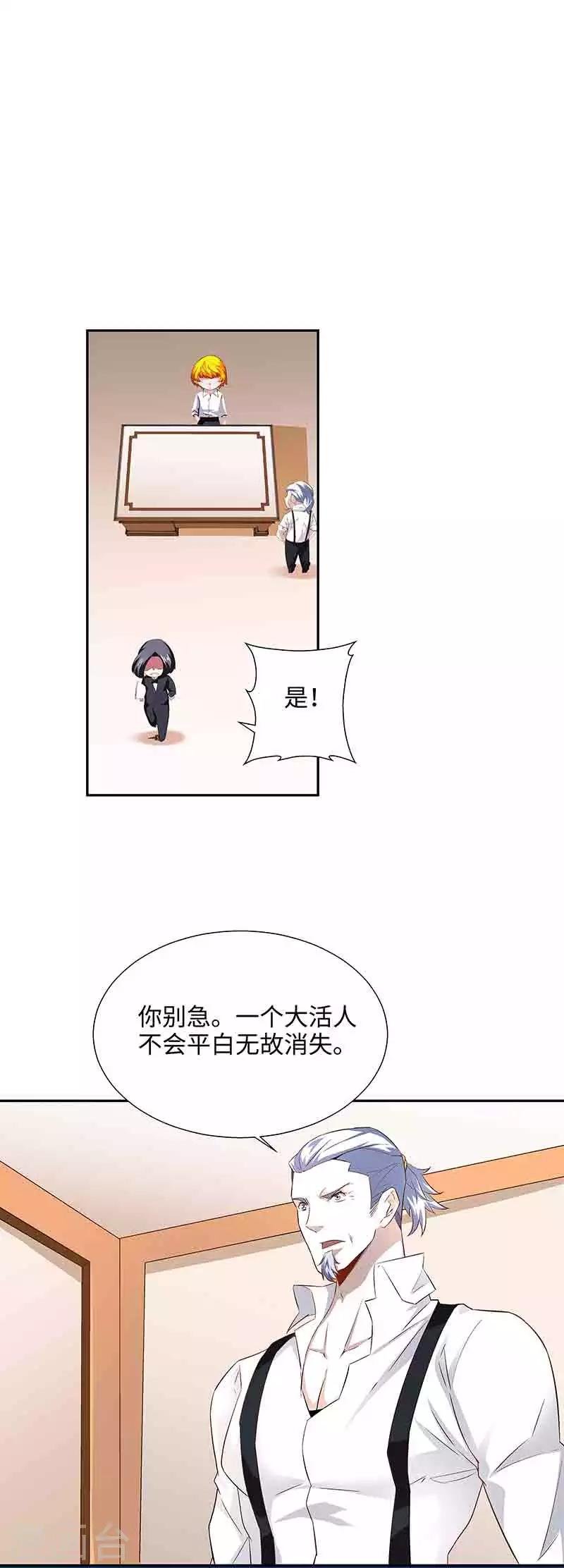 第42话 呜...他们都被杀了