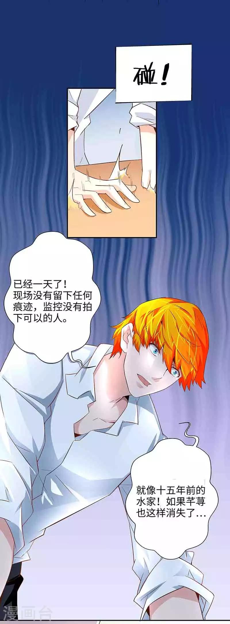 第42话 呜...他们都被杀了
