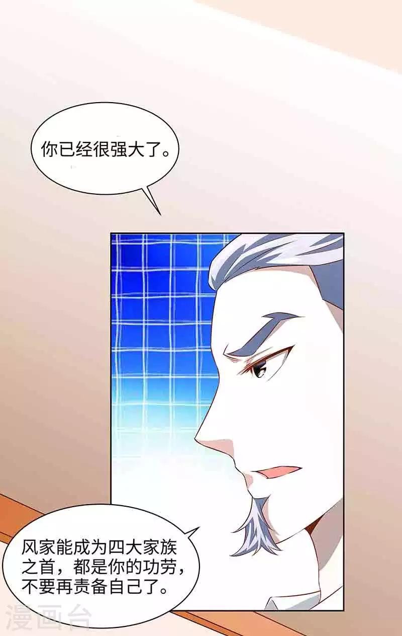 第42话 呜...他们都被杀了