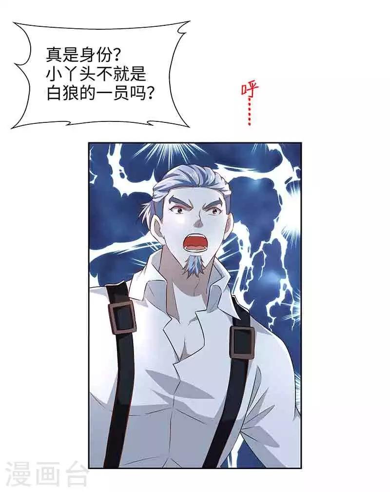 第42话 呜...他们都被杀了