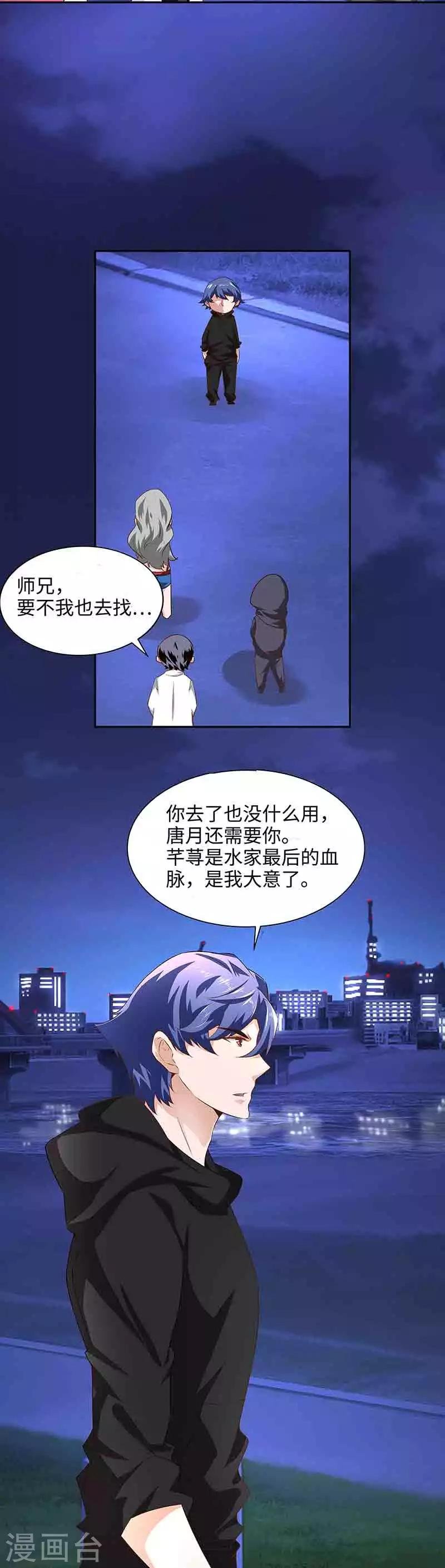 第42话 呜...他们都被杀了