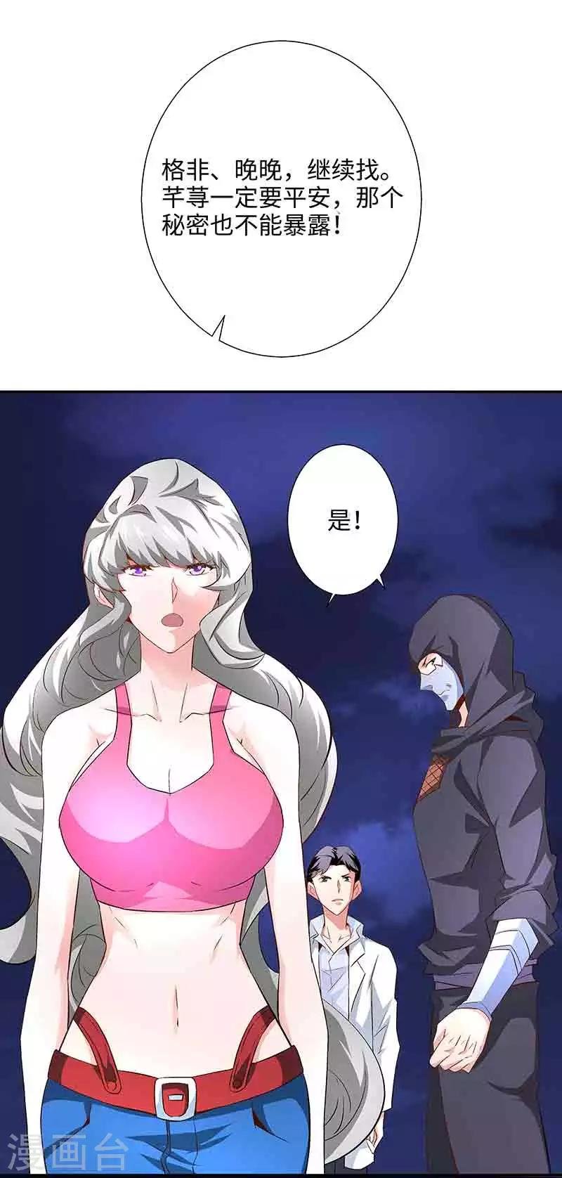 第42话 呜...他们都被杀了