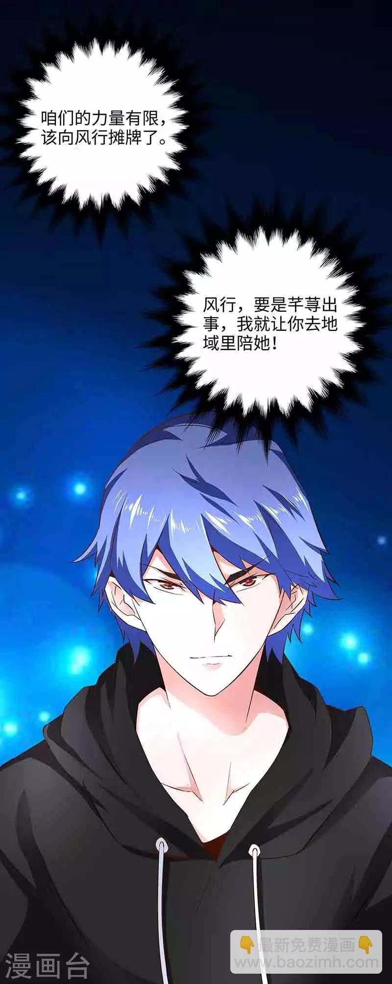 第42话 呜...他们都被杀了