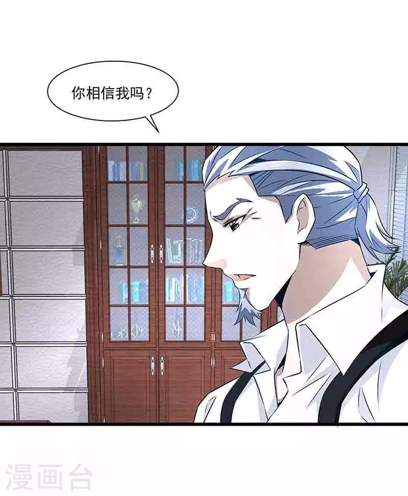 第43话 拿命来抵
