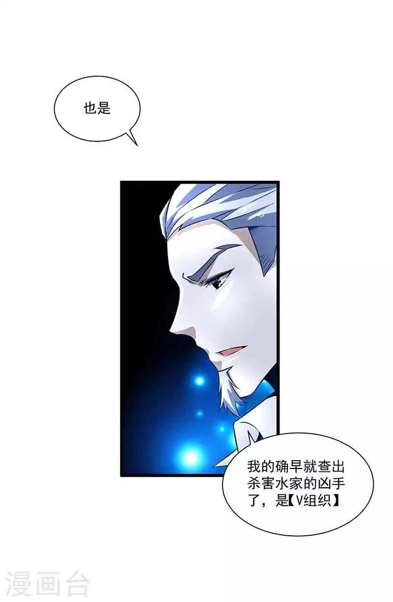 第43话 拿命来抵
