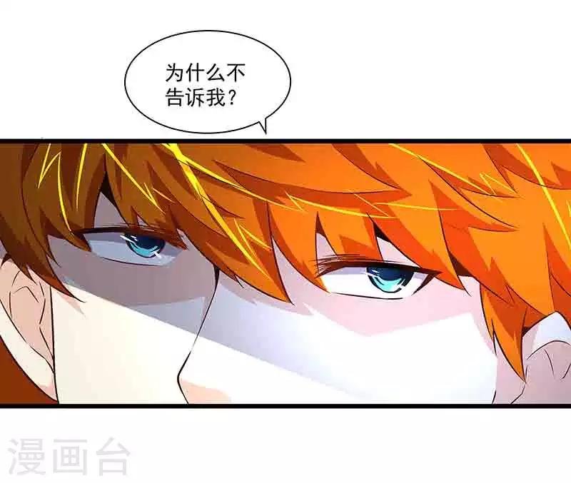 第43话 拿命来抵