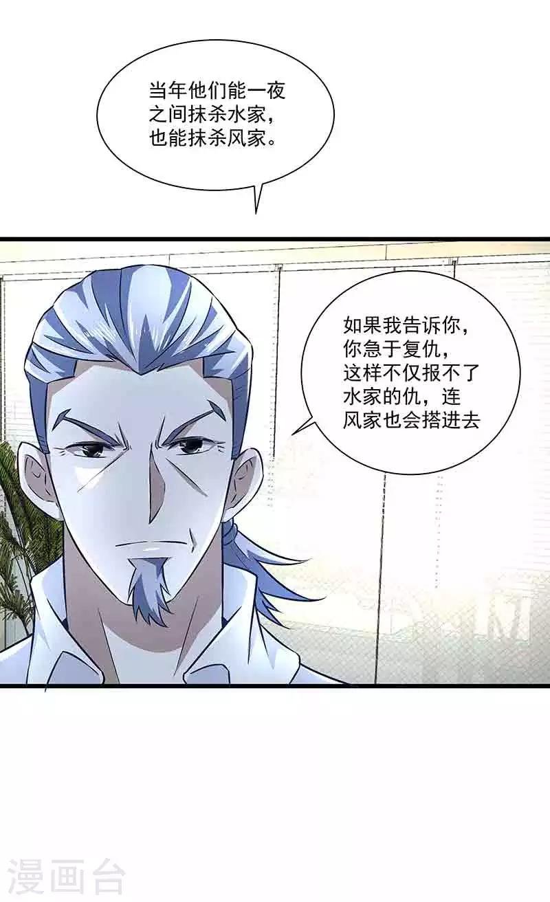 第43话 拿命来抵