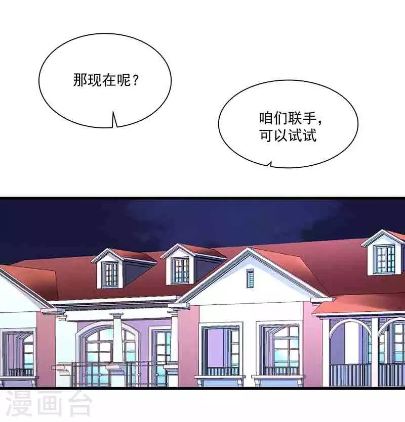 第43话 拿命来抵