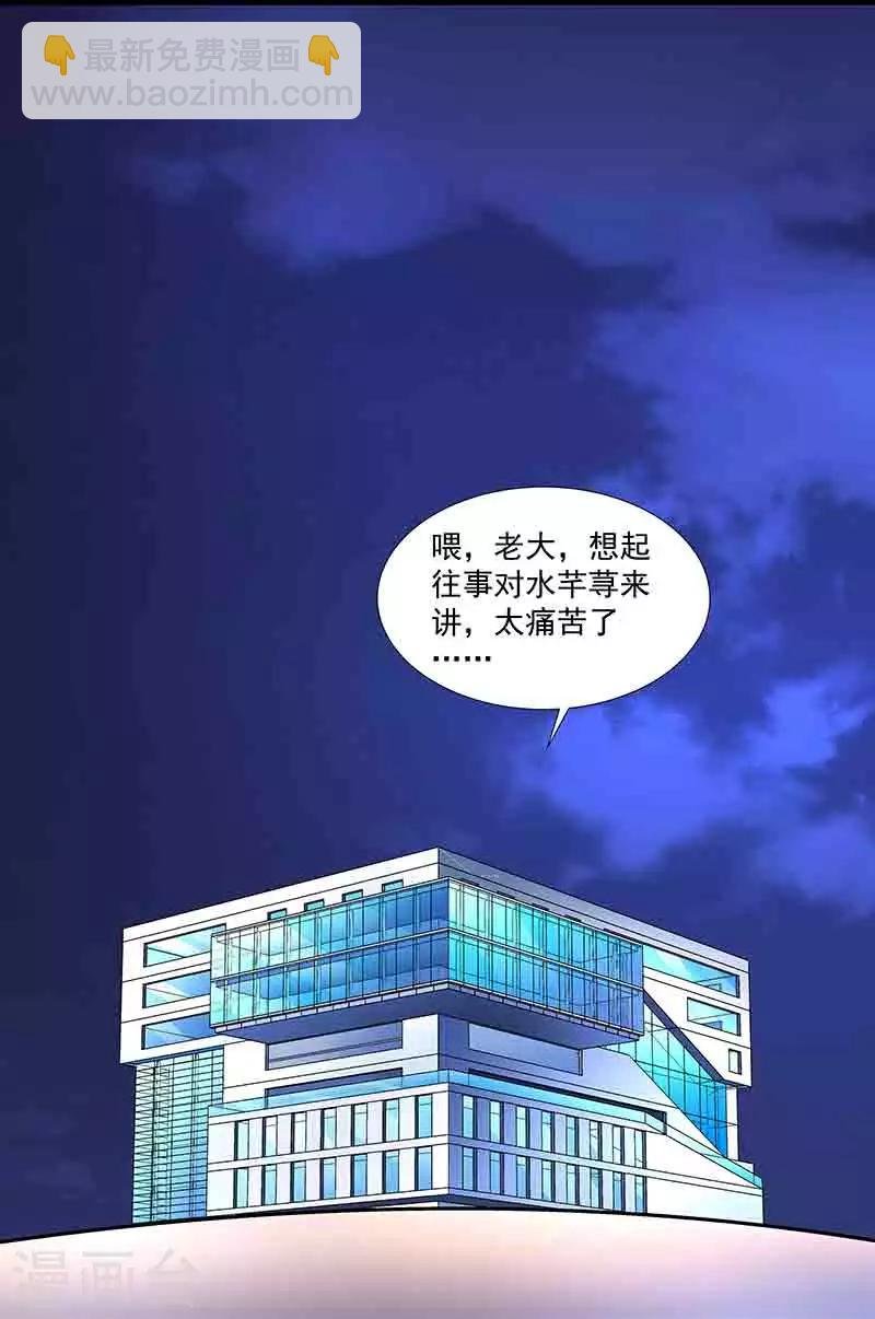 第43话 拿命来抵