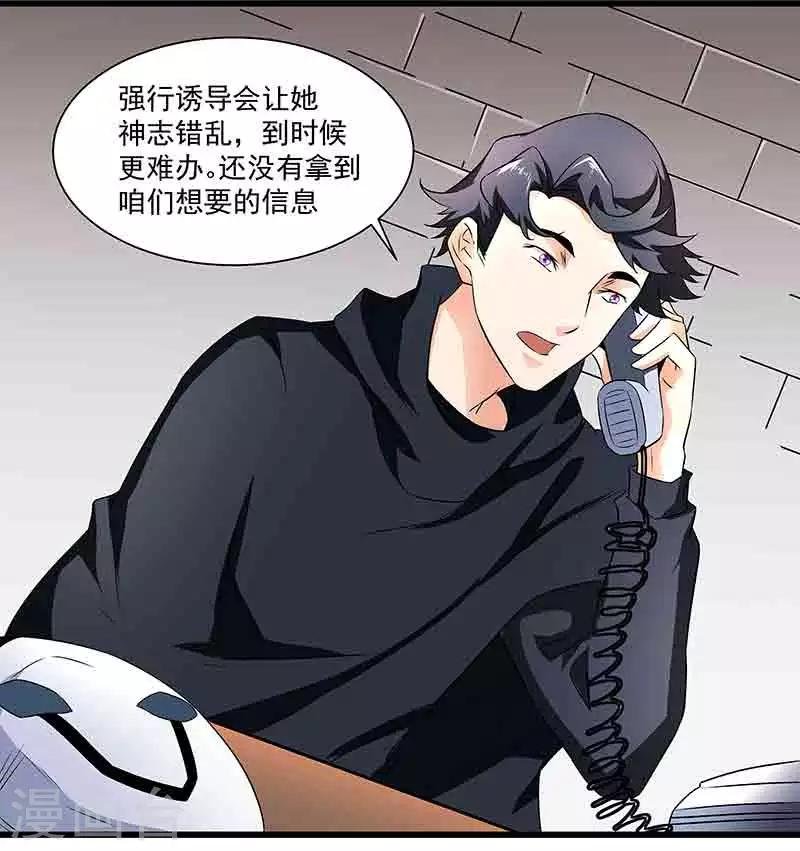 第43话 拿命来抵