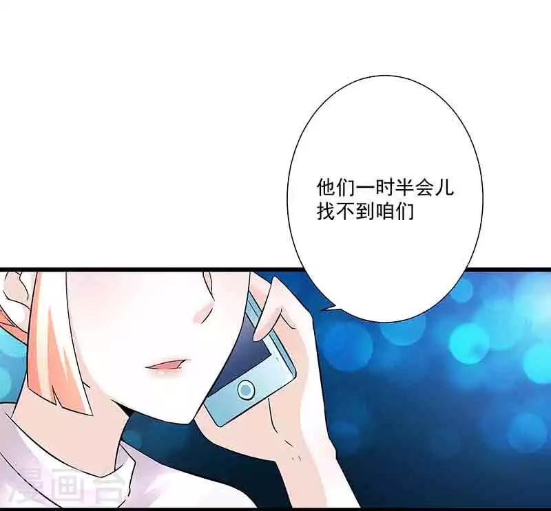 第43话 拿命来抵