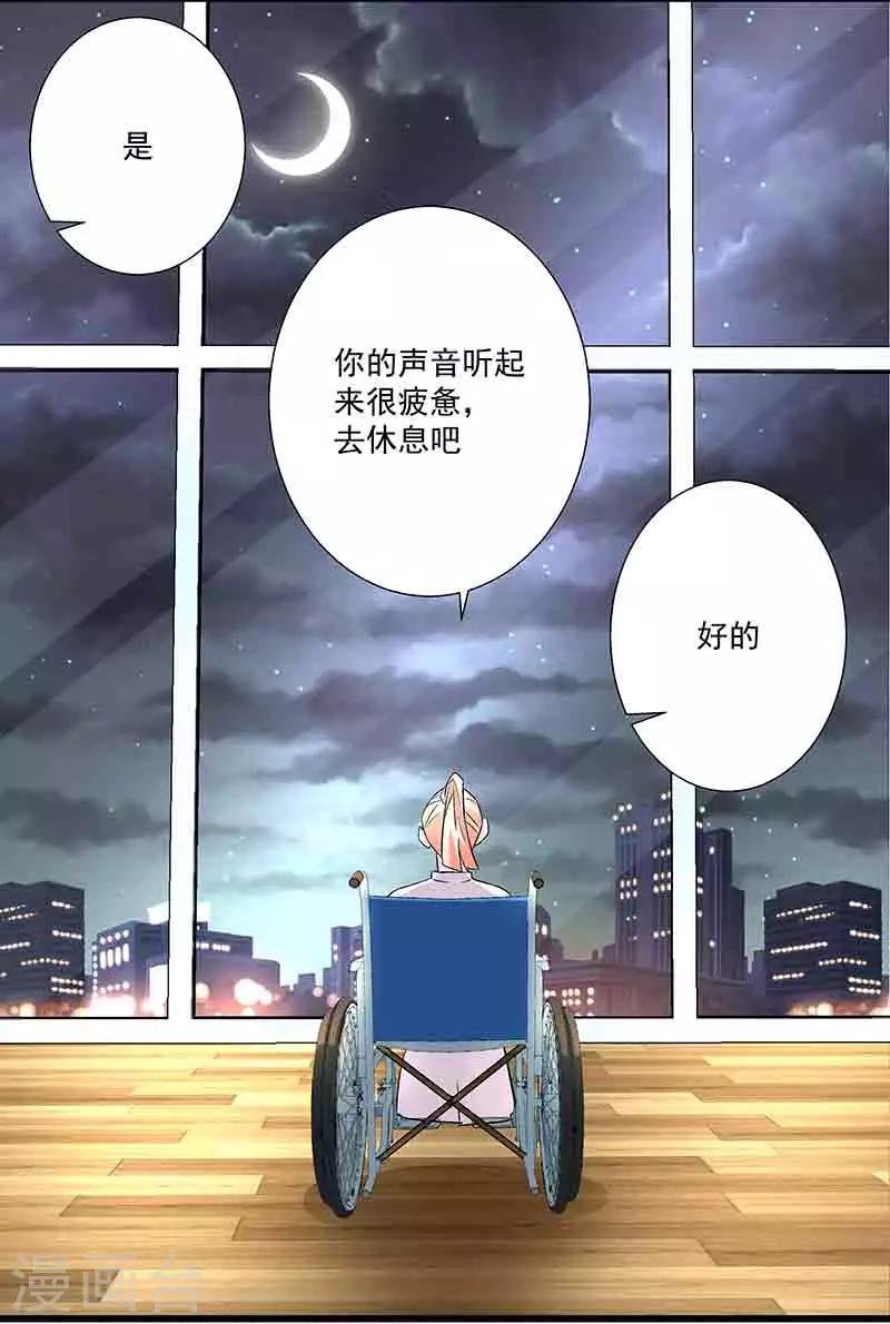 第43话 拿命来抵