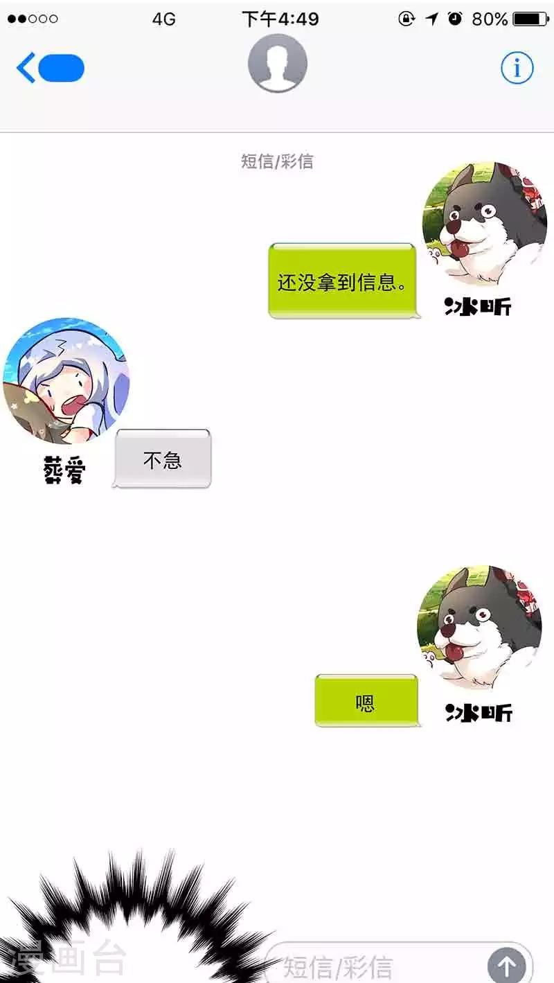 第43话 拿命来抵