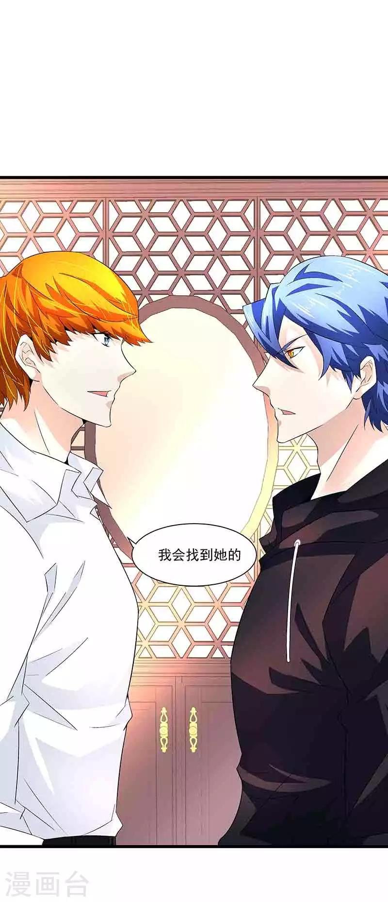 第43话 拿命来抵