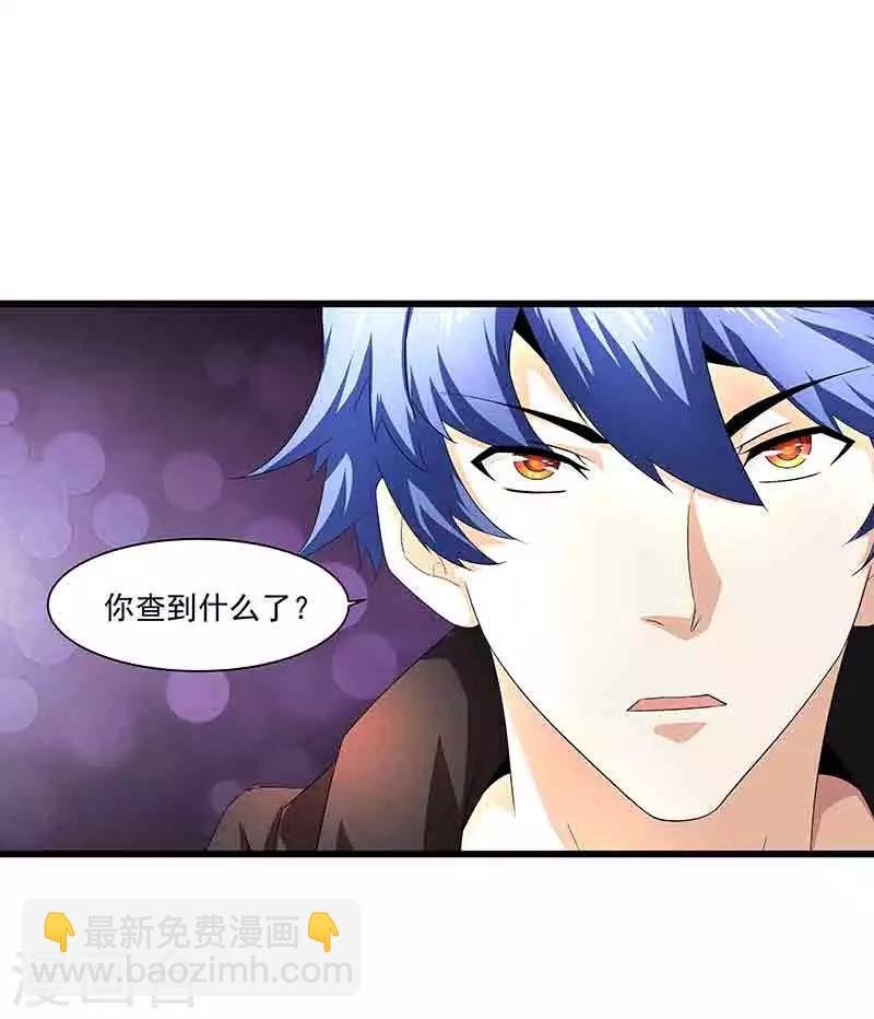 第43话 拿命来抵