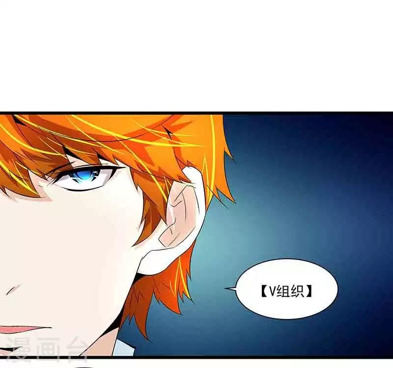 第43话 拿命来抵