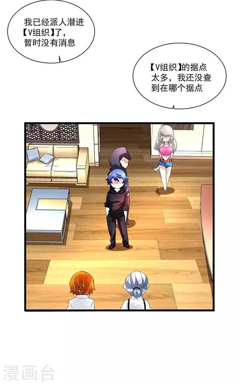 第43话 拿命来抵